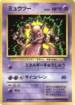 Mewtwo #No. 005 · Pokémon